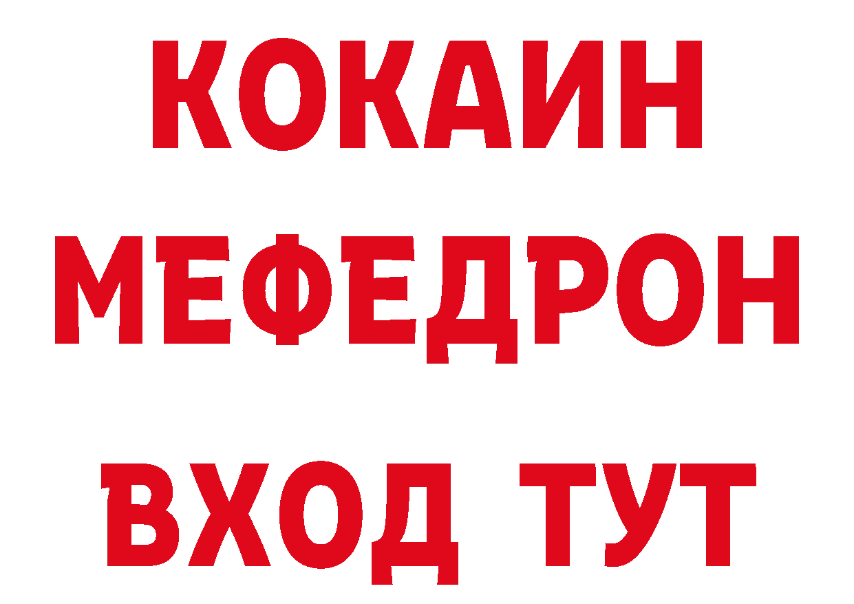 Как найти закладки?  как зайти Ялуторовск